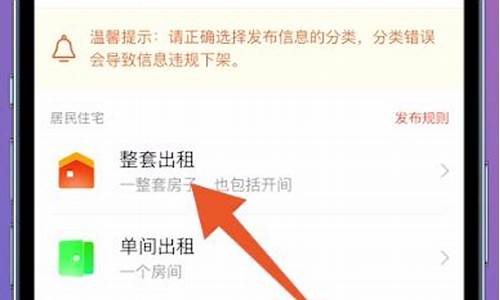 58同城怎么发布租房信息-如何在58同城上发布出租房