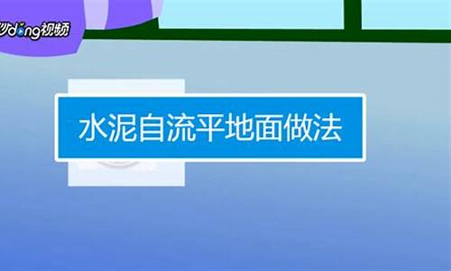 家装地面自流平-家装地面自流平耐磨吗